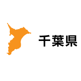 千葉県の郷土に関連した書籍です。